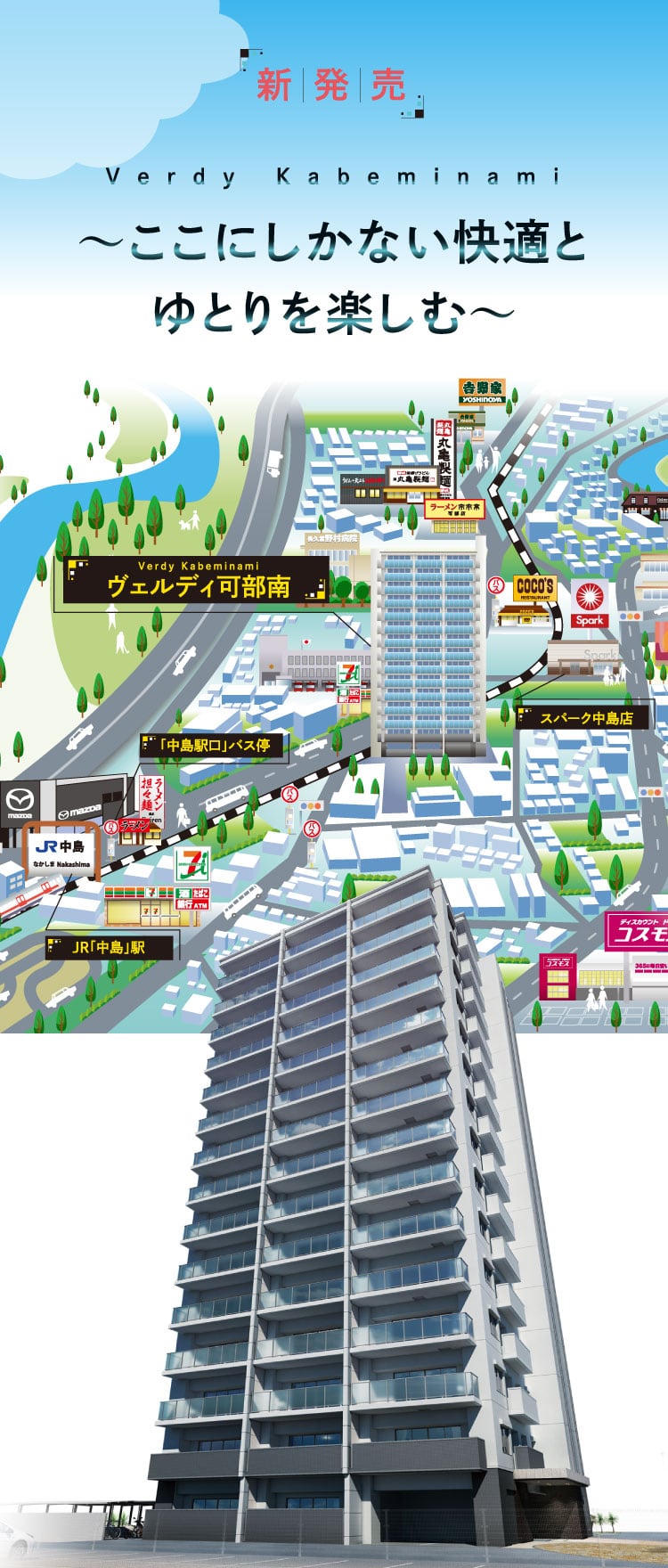 〜ここにしかない快適とゆとりを楽しむ〜